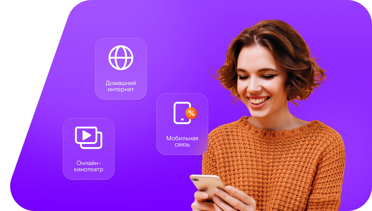 Промо-тарифы Ростелеком в&nbsp;село Любицкое (Саратовская область)